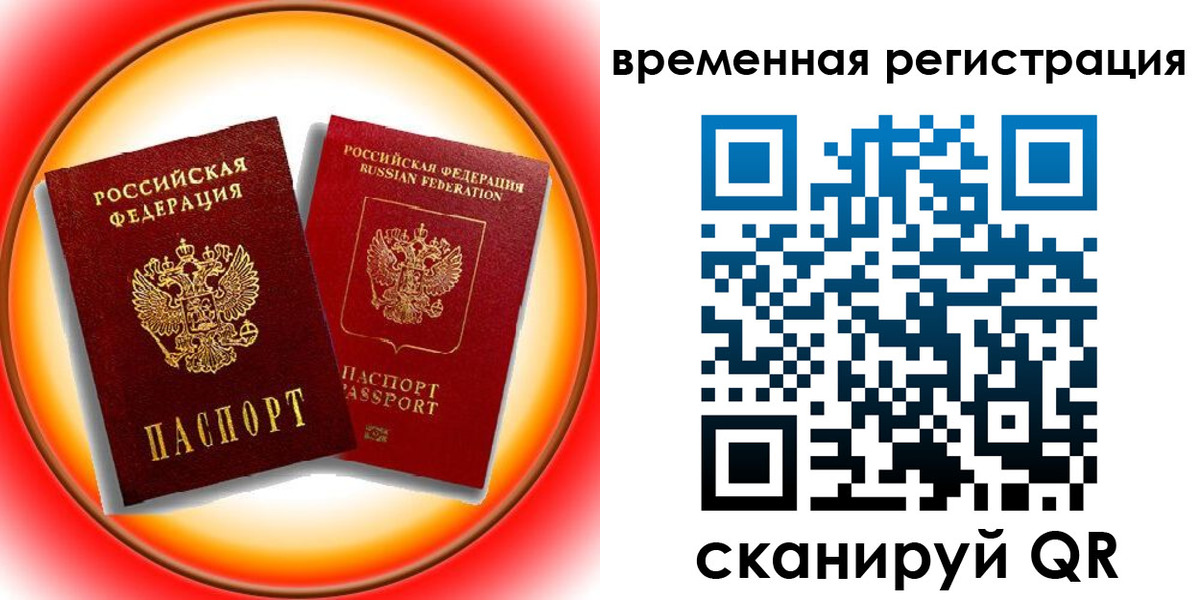 временная регистрация собственник в Зеленодольске